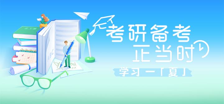 考研备考到什么程度才能上岸？ - 知乎