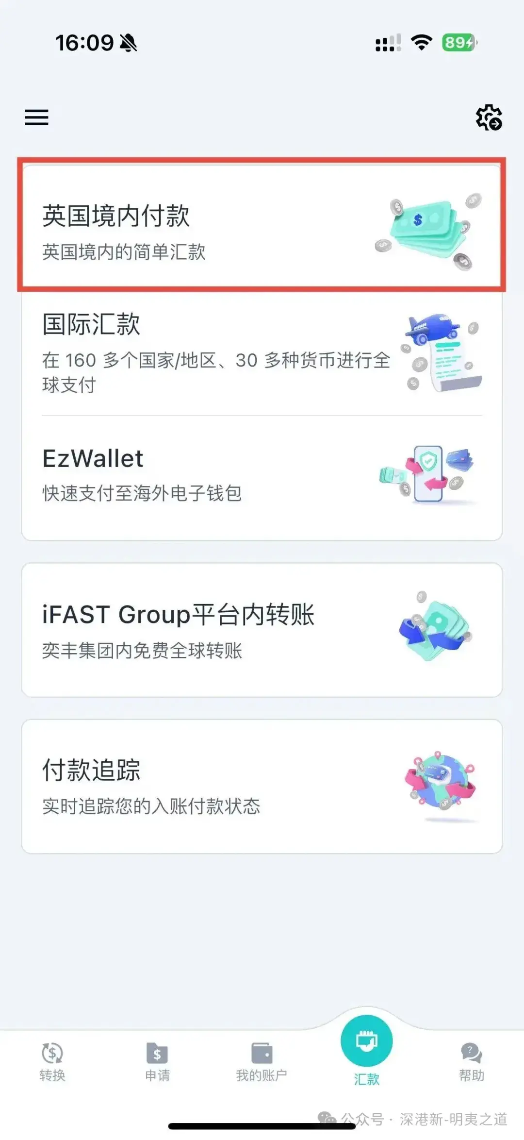 亲测有效！2026最新低成本通道：兴业寰宇人生+iFast+Wise汇款指南- 知乎
