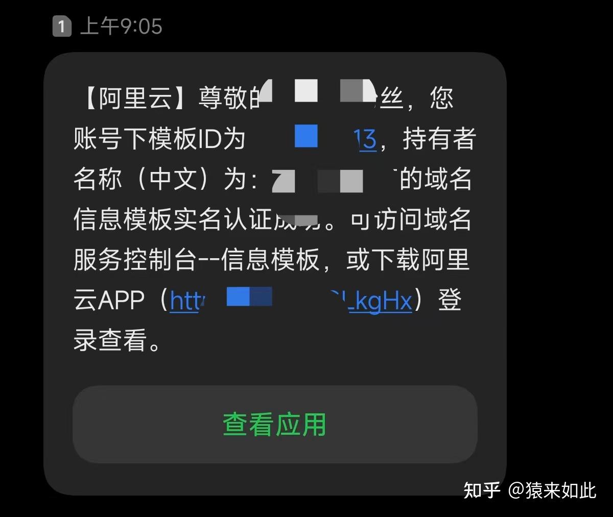个人域名备案，个人域名备案备注怎么写