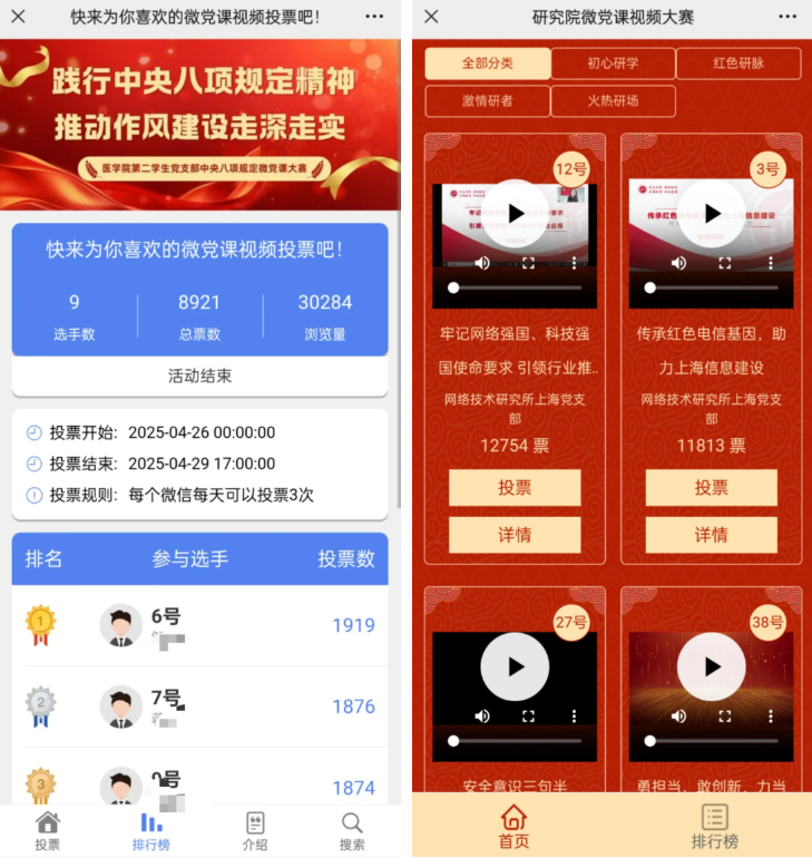 2025七一建党节主题投票评选活动策划方案! - 知乎