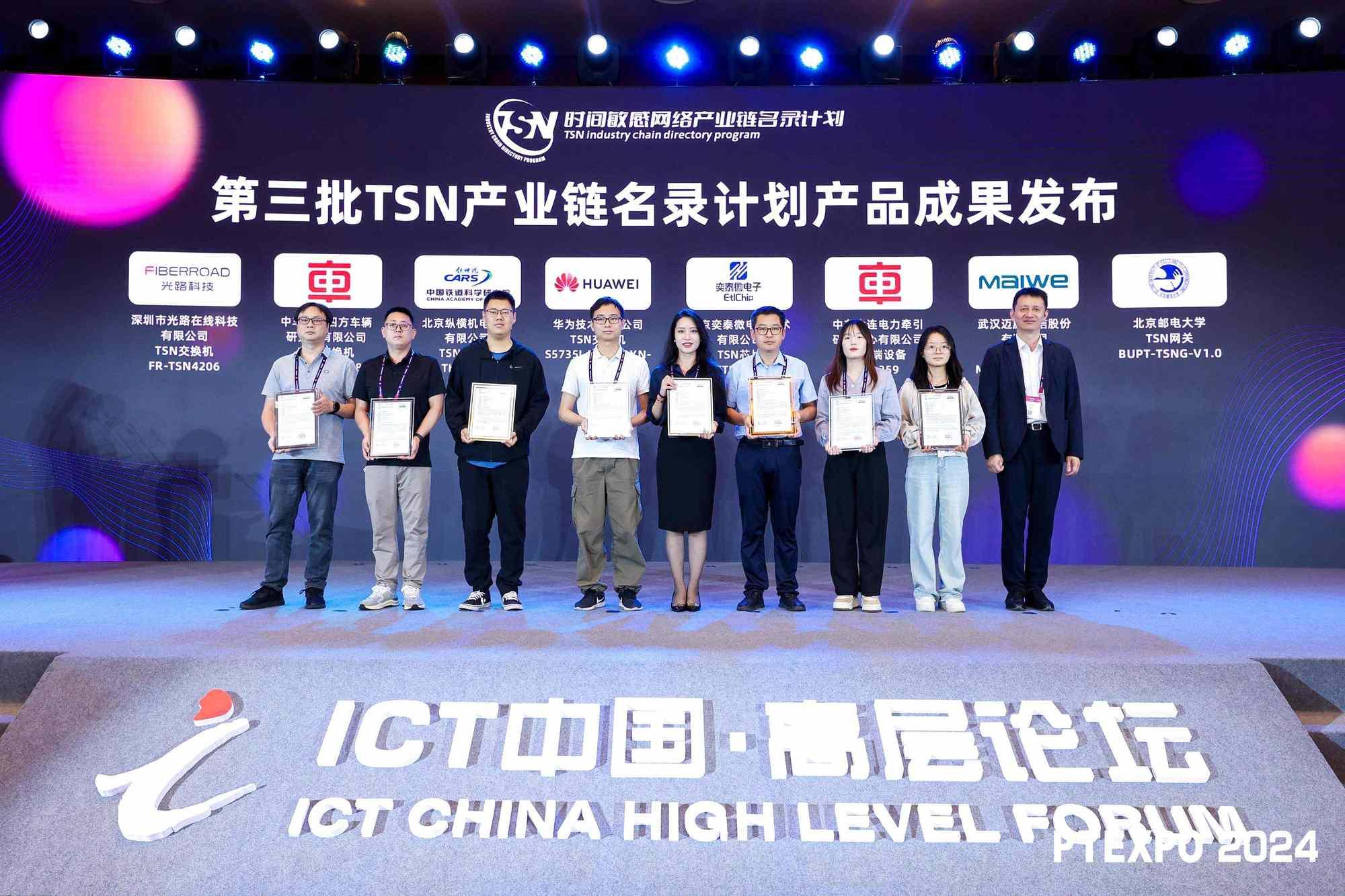 喜讯！迈威通信TSN产品通过“时间敏感网络（TSN）产业链名录计划”评测，各项指标名列前茅 - 知乎