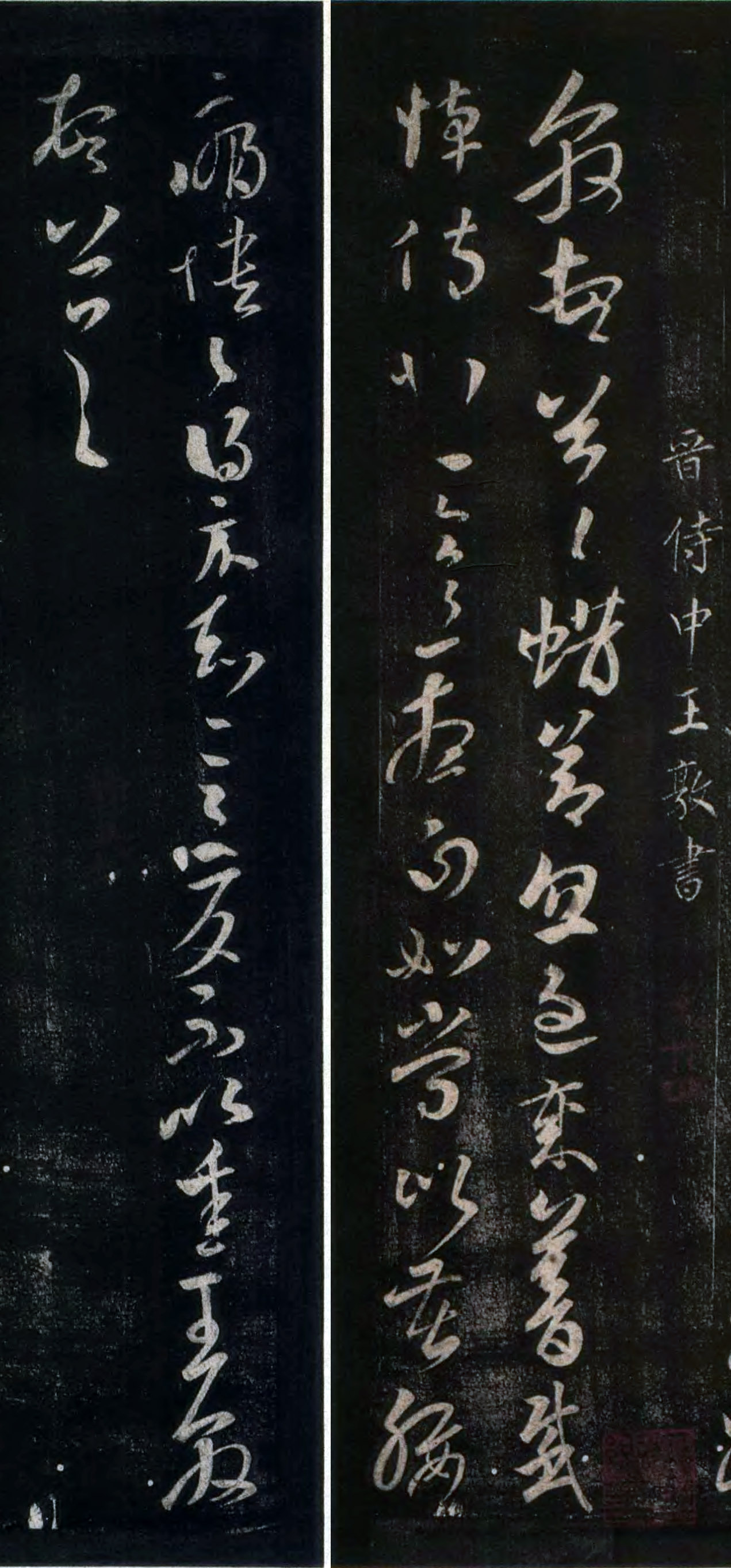 王敦、王导的书法艺术怎样? - 知乎