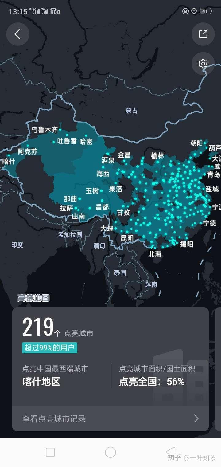 真的会有人把高德地图的足迹全部点亮吗? - 知乎