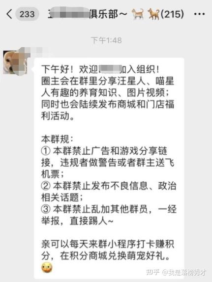 如何写微信群规? - 知乎