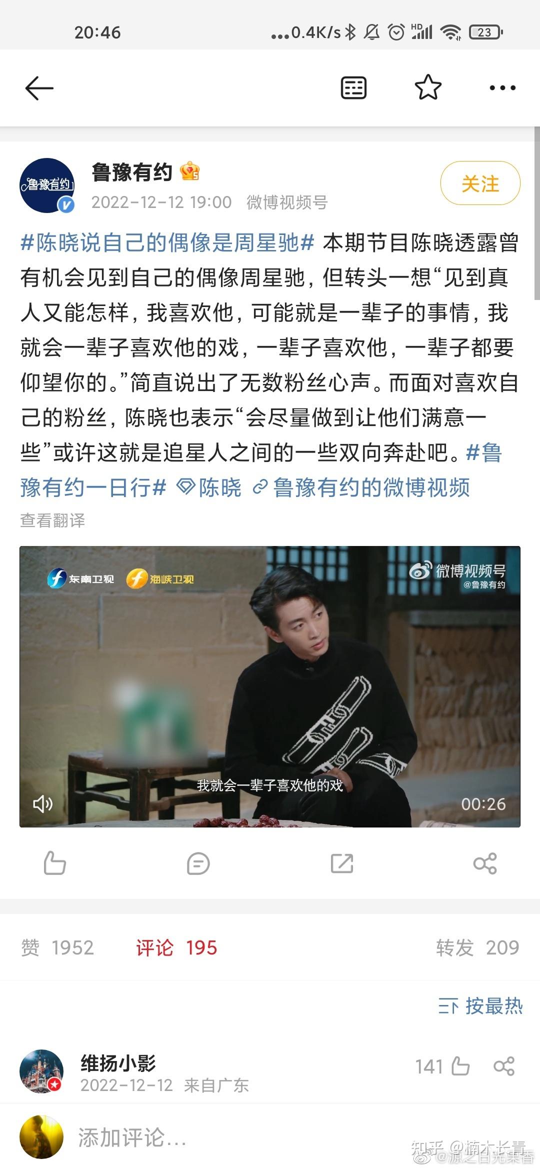 如何评价综艺热搜陈妍希说陈晓听陈妍希叫刘德华老公很开心