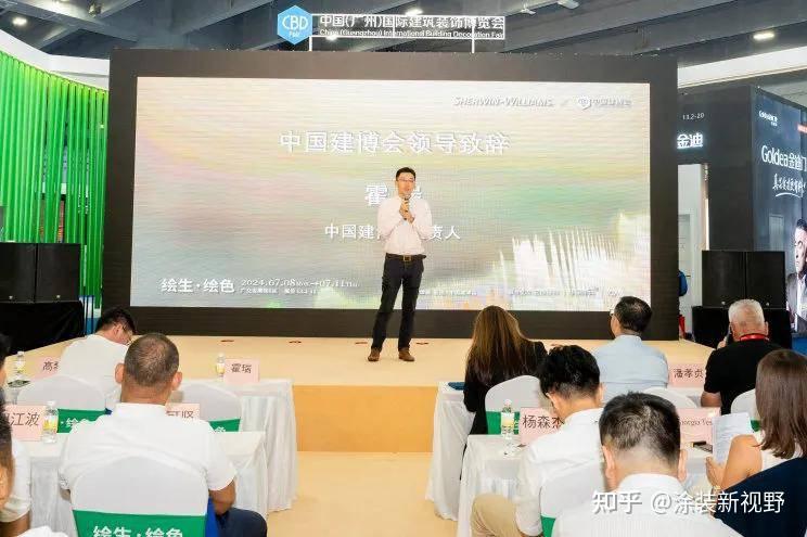 涂家具丨《涂鉴》震撼发布，宣伟华润“绘生绘色”闪耀广州建博会 - 知乎