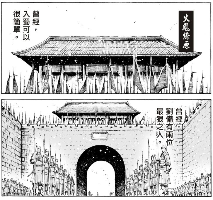 闲聊《火凤燎原》578话：法正与孟达 - 知乎