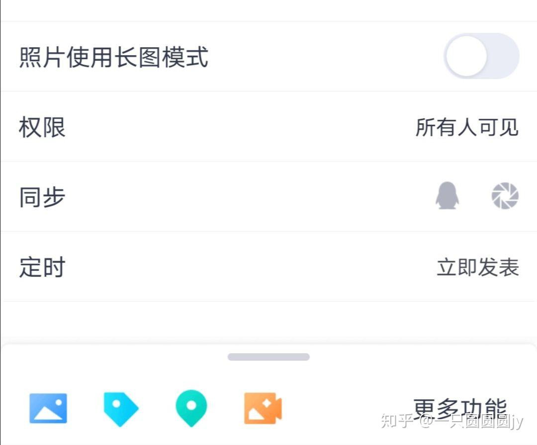 qq空间长图模式怎么搞