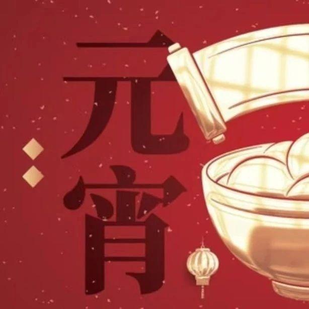 正月十五元宵节，你敢相信吗？2025年的元宵节不一般，建议早做准备 - 知乎