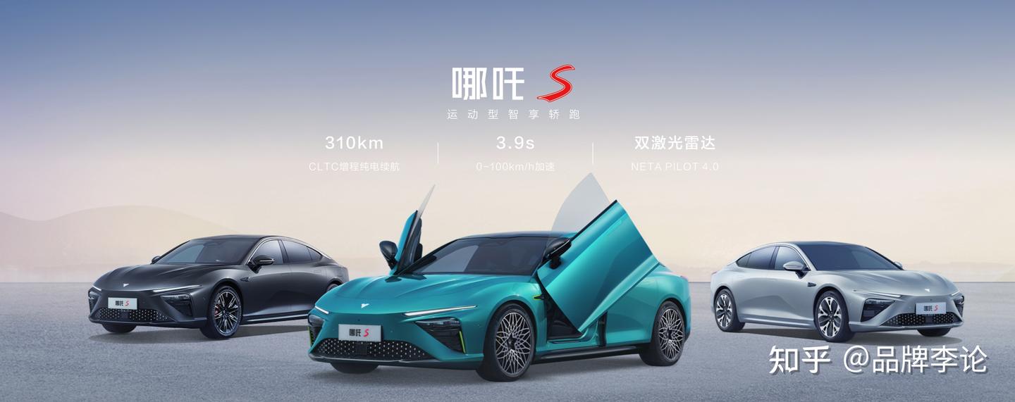 从品牌战略分析角度盘点中国10大造车新势力品牌 - 知乎