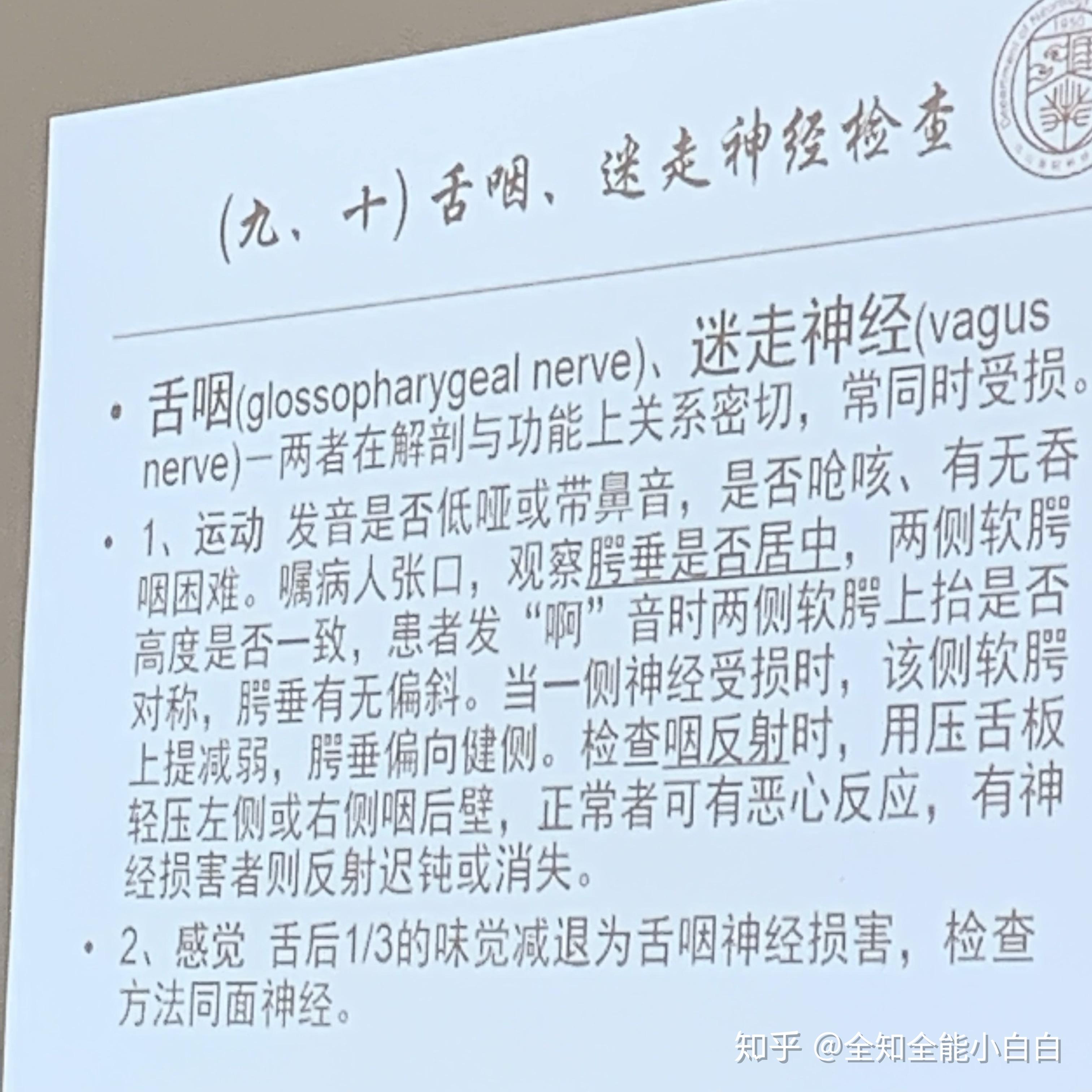 咽反射检查方法图片