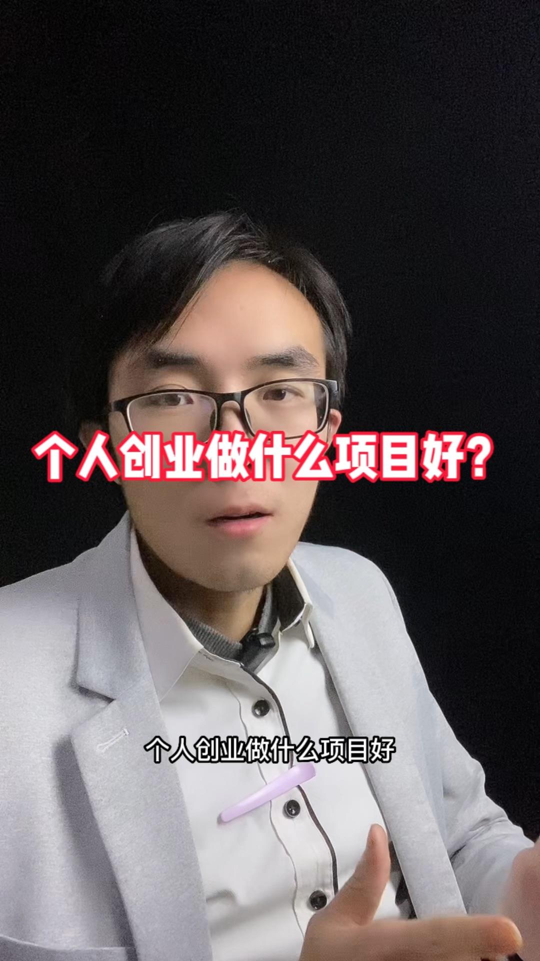 创业干啥比较好点(创业干啥比较好点呢)