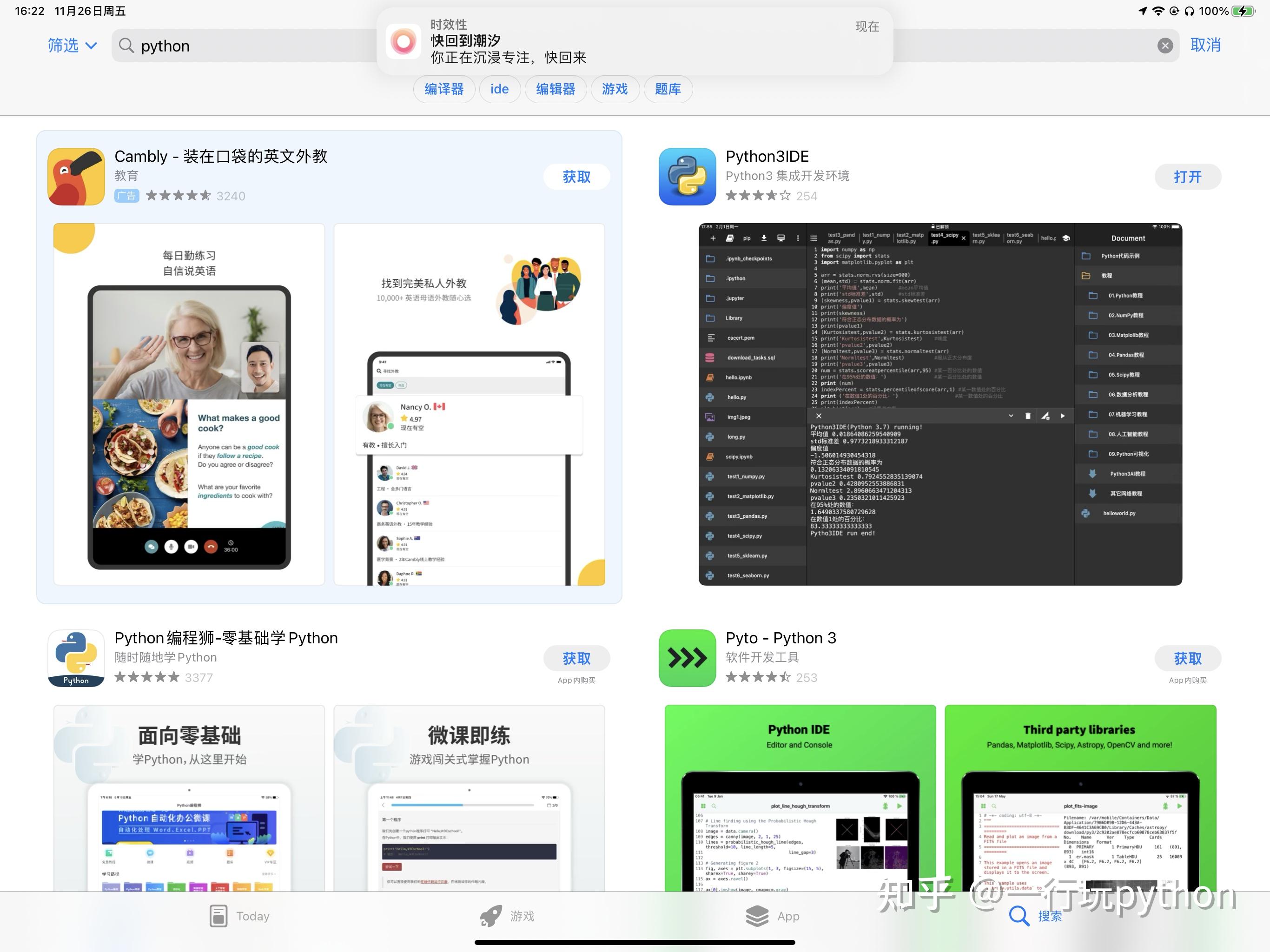 iPad建议用什么样的python编译器？ - 知乎