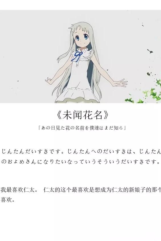 跟日剧学日语未闻花名