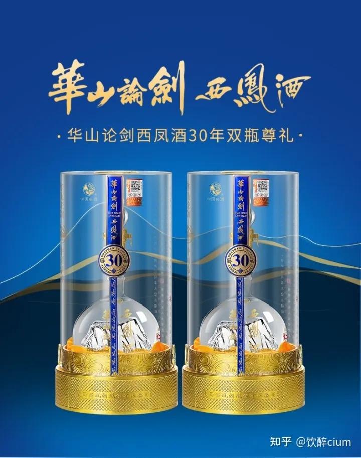 西凤酒华山论剑10年和20年区别大吗？ - 知乎