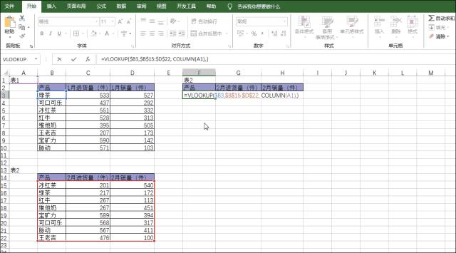 别再瞎摸索！一文带你吃透Excel COLUMN函数 - 知乎