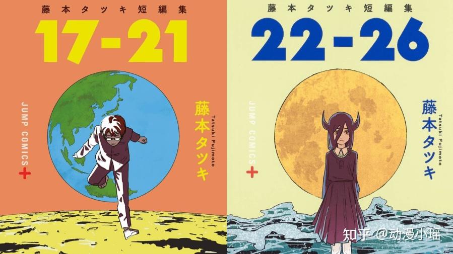 《藤本树短篇集》动画化！ 8 部短篇交由不同制作团队打造，11 月 8 日全球登场 - 知乎