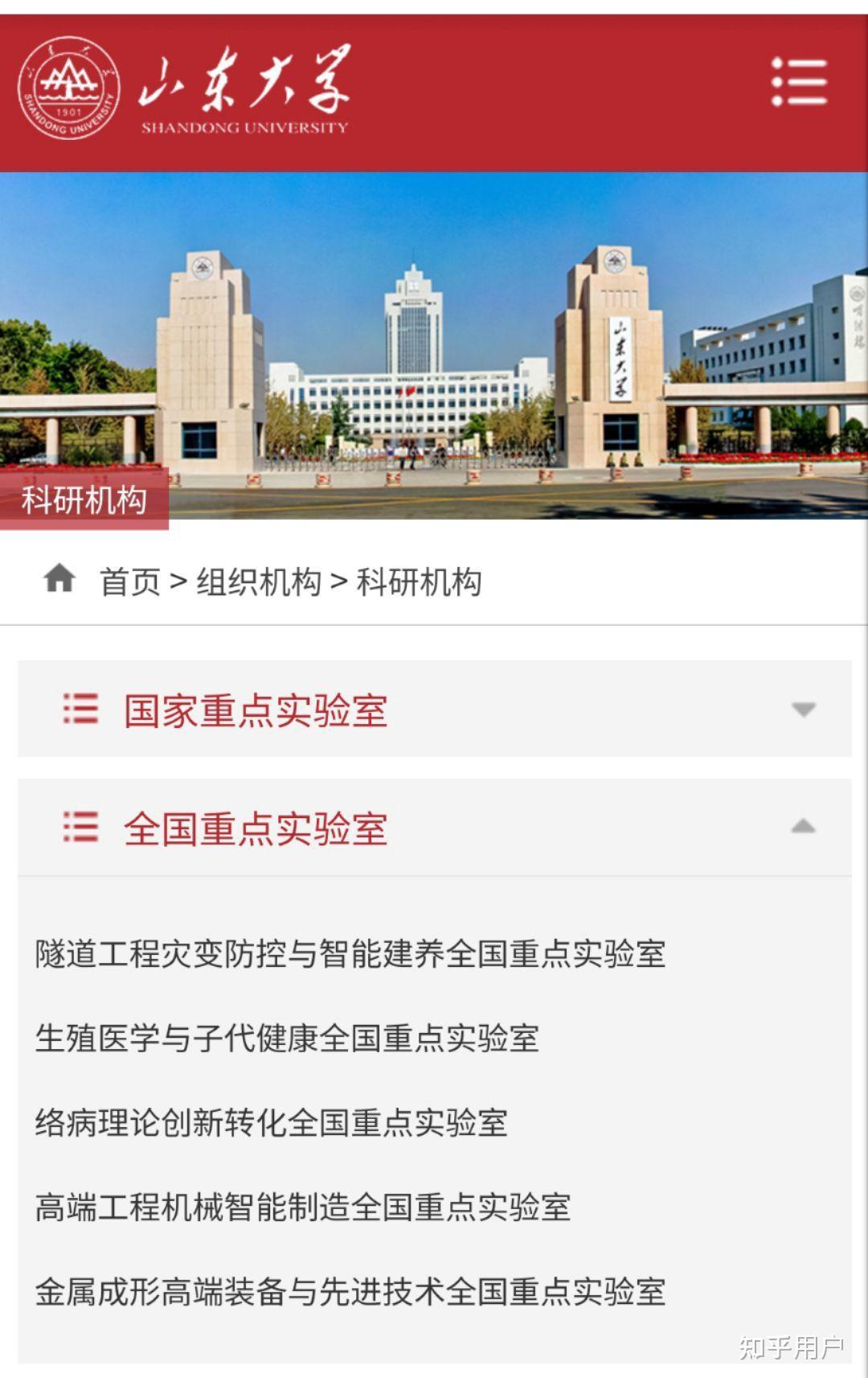 医学老八校图片