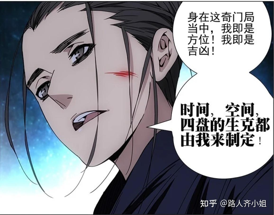 一人之下】风后奇门(1):黑客与外挂- 知乎 一人之下】风后奇门(1):黑客与外挂- 知乎