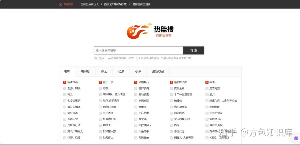 百度云搜索引擎入口官方=百度云资源搜索引擎全球最稳定的