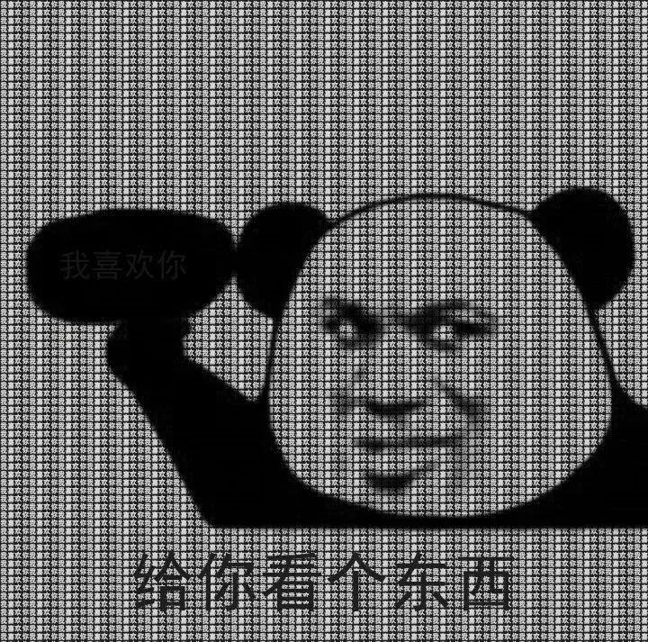 有什么放大以后有字的表情包