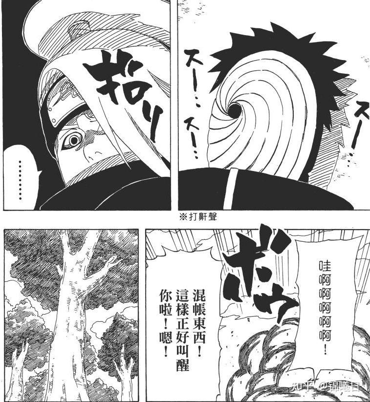 迪达拉知道阿飞是宇智波一族吗,一直用粘土炸? - 知乎