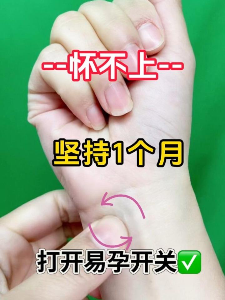 捏中指根部测怀孕