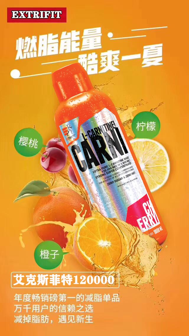 nutrabio l-carnitine 左旋肉碱到底是什么，有什么作用和危害？艾克斯菲特为您科普- 知乎