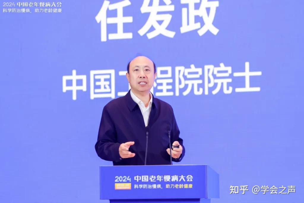 2024年中国老年慢病大会举行,老年慢病管理系列指南发布 - 知乎