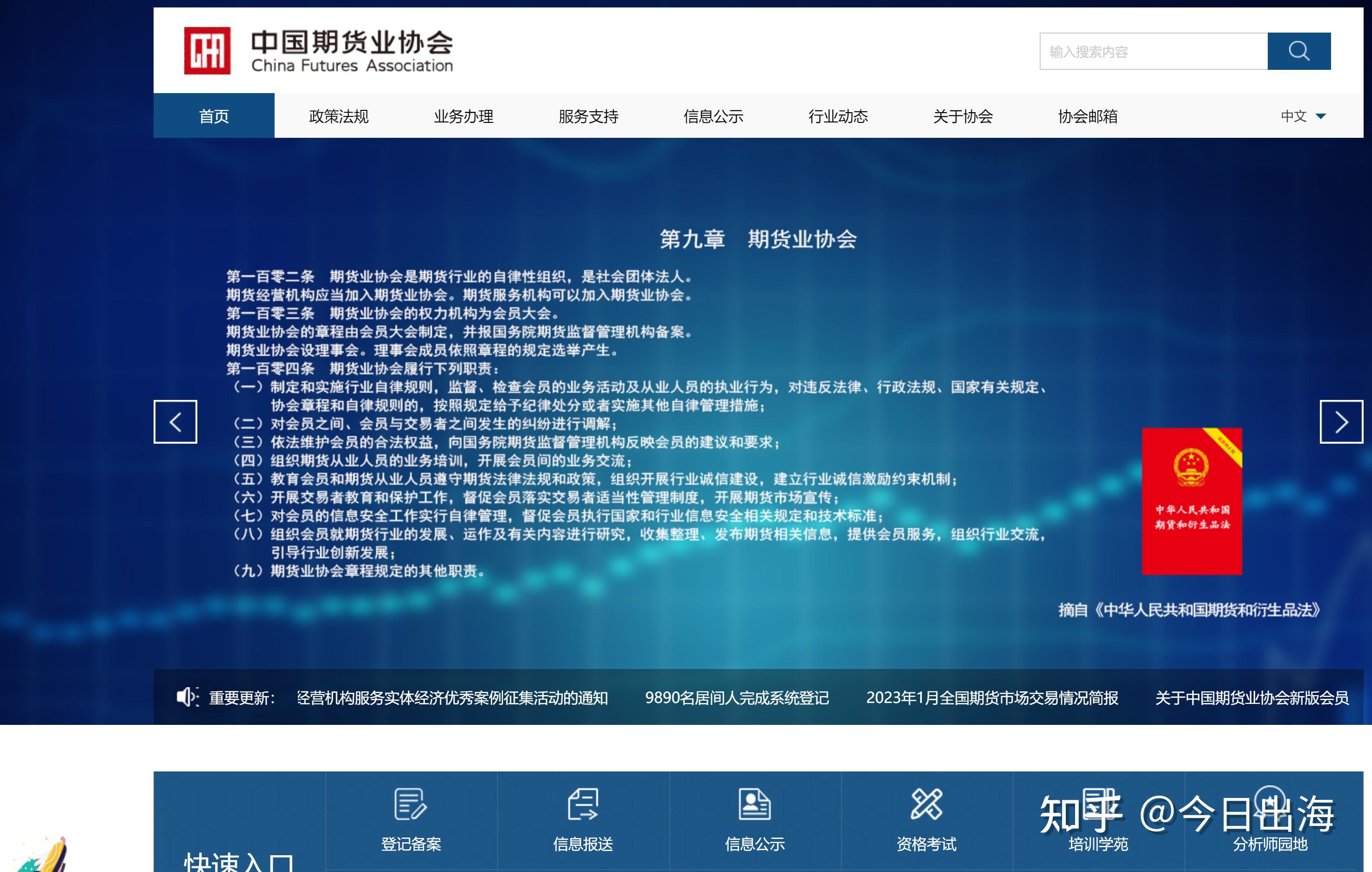 东方财富期货手续费是交易所3倍,如何调整? - 知乎