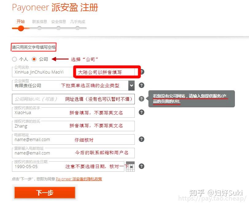注册账号怎么填写资料呢英文 注册账号怎么填写资料呢英文