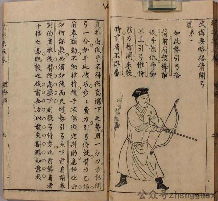 明代《武经射学正宗》南京登龙馆版PDF - 知乎