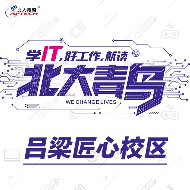 课程新升级-北大青鸟ACCP8.0软件工程师重磅来袭- 知乎