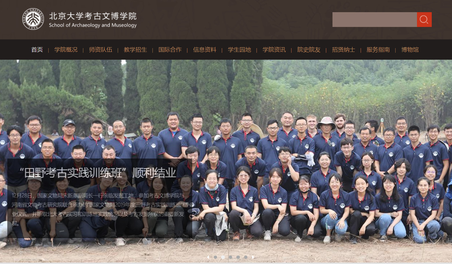 北京大学考古文博学院2018届毕业生就业质量报告
