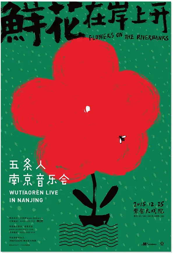 五条人最新海报来了,这次不玩土味了!? - 知乎