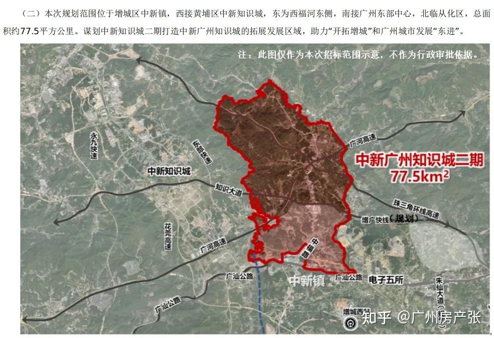 重磅！规划范围首次曝光，中新广州知识城二期规划招标来了! - 知乎