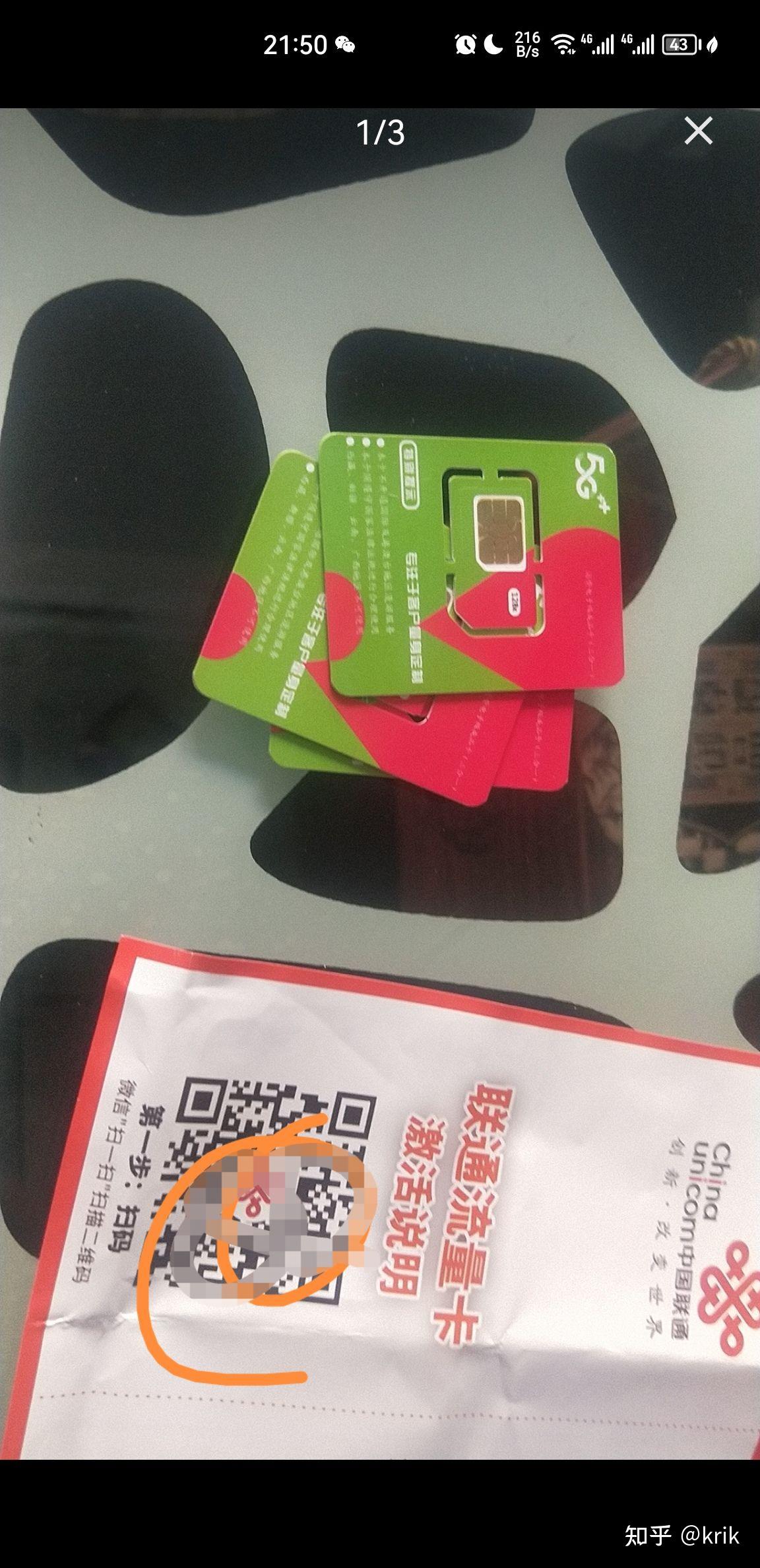 除了腾讯王卡,蚂蚁宝卡,京东强卡,阿里鱼卡,运营商还推出了哪些互联网