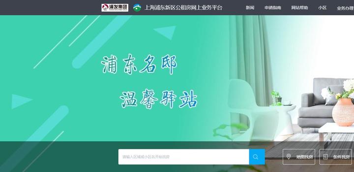 上海浦东新区公租房申请攻略 - 知乎