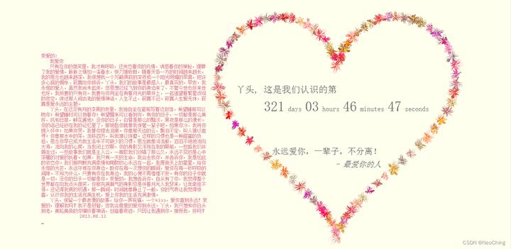 html唯美表白网页源码