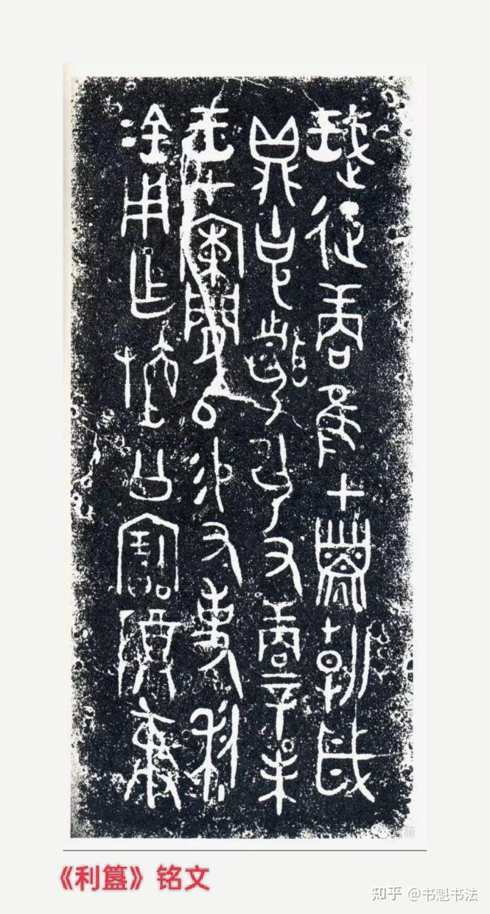 说说金文 - 知乎