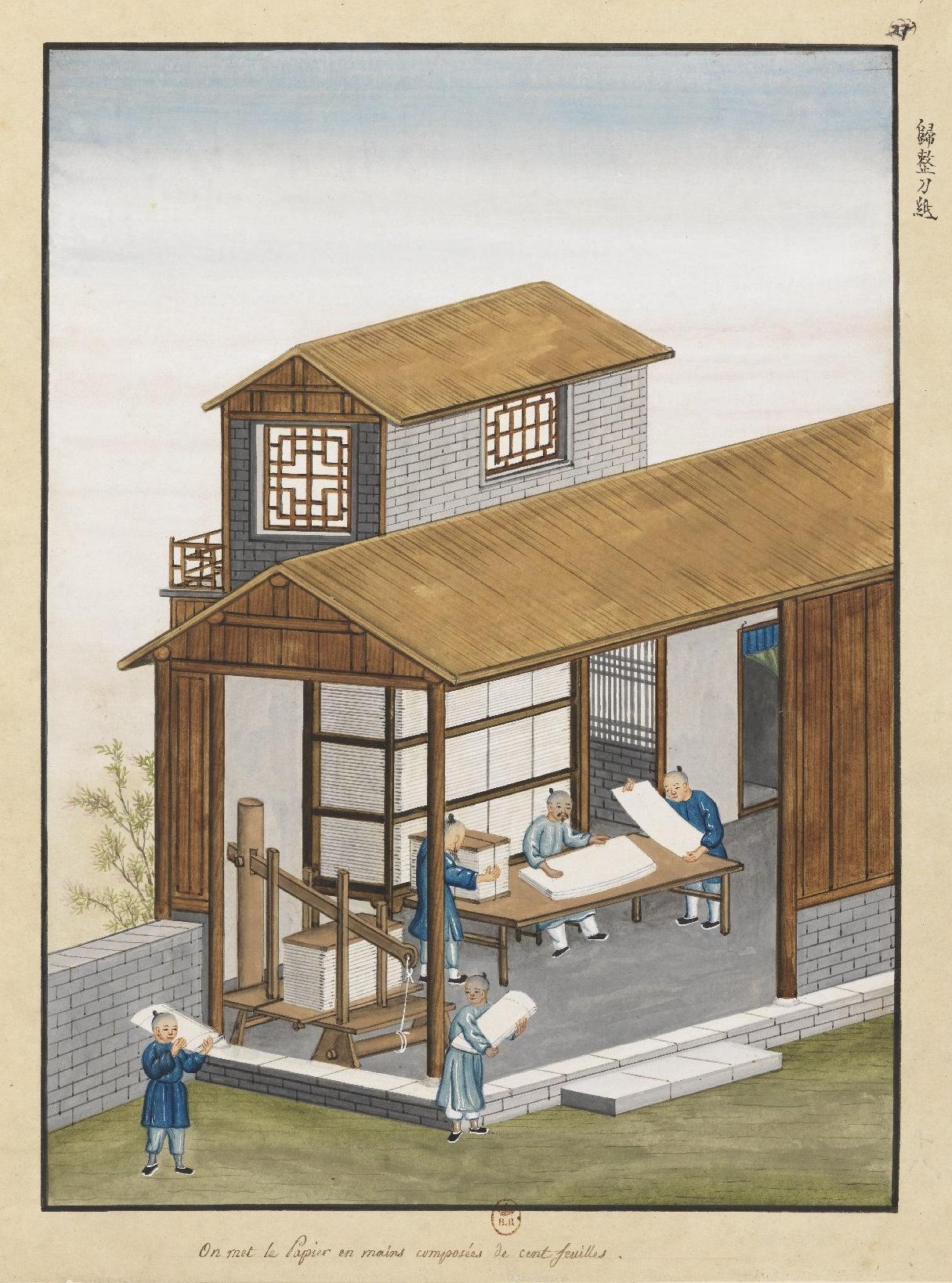 一张纸,生于竹:图册《中华造纸艺术画谱》《新诗造纸书画谱》【附:敬惜字纸的传统】 - 知乎