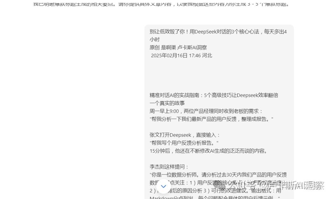 独家揭秘!我用这套提示词框架,轻松写出10万+爆款 - 知乎