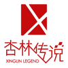 杏林传说