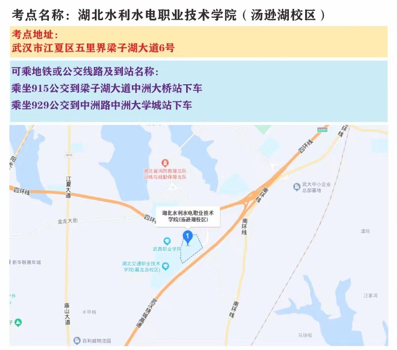 湖北省2025年度省市县乡考试录用公务员笔试温馨提示
