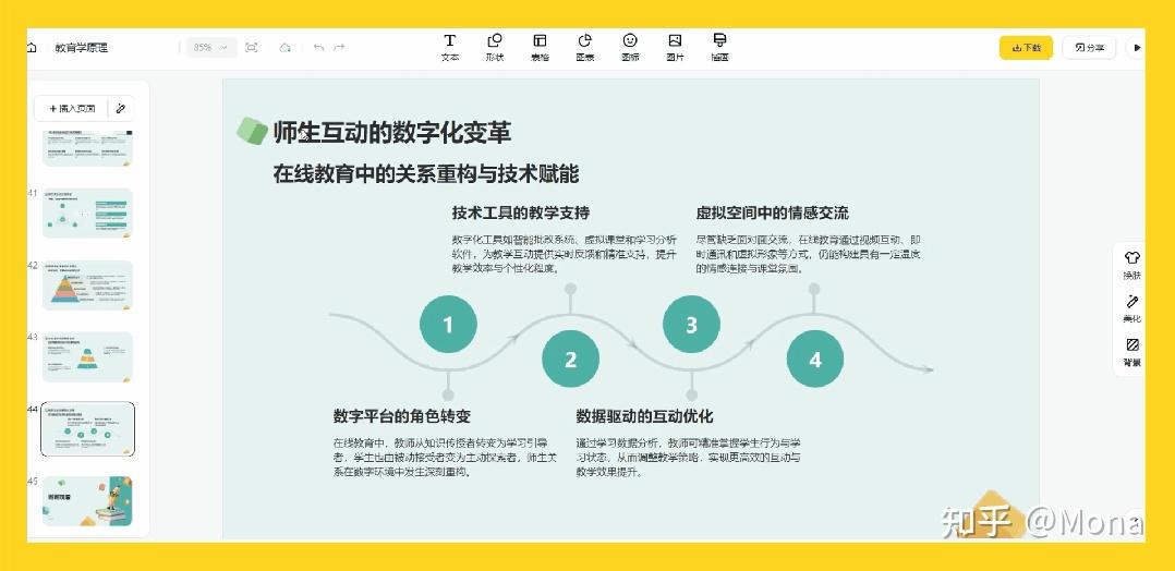 或许,这才是今年咱们老师最想要的