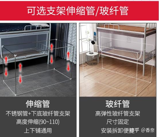 宿舍里睡上铺怎么挂蚊帐啊?