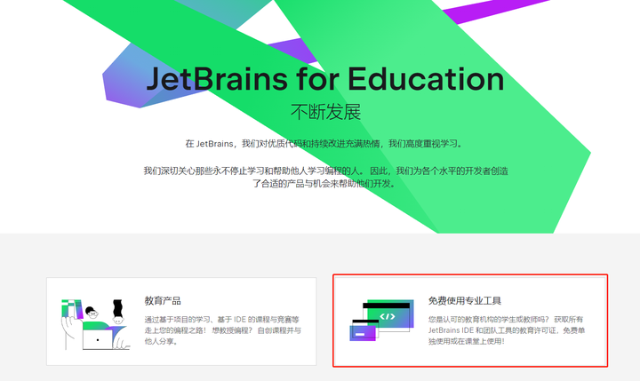 JetBrains DataSpell 2023.1.3 downloading