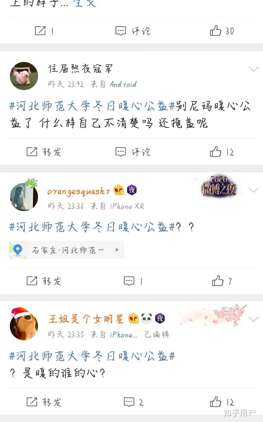 河北师大学生平安夜跳楼事件谁能讲讲吗