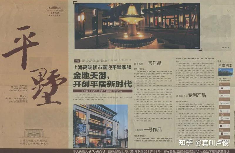 这些年份的房子,尽量不要碰 - 知乎