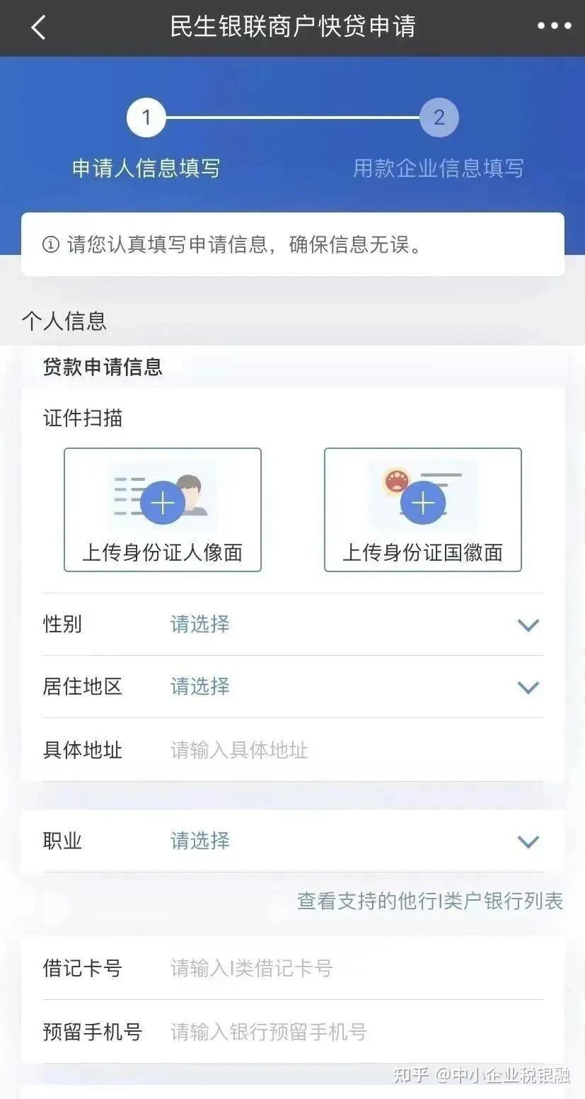 民生银行信用卡APP(民生银行信用卡APP下载)